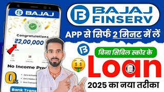 Bajaj Finance Personal Loan 2024 | Bajaj Finserv Personal Loan Kise Le | Bajaj Finance Loan Kise Le