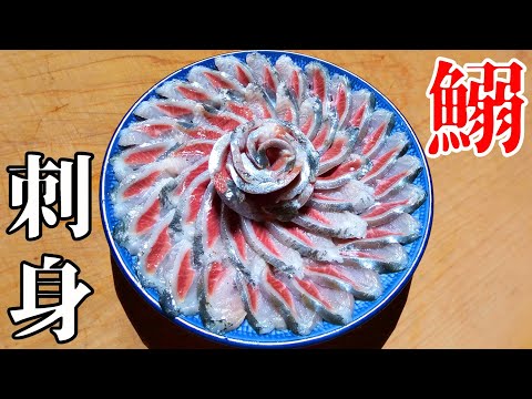 How to make Sardine sashimi.