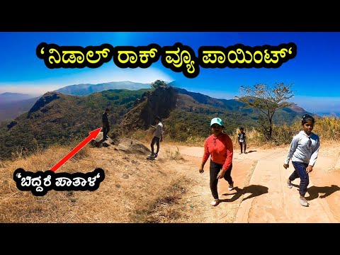 🔥ಊಟಿಯಲ್ಲಿ ಈ ಜಾಗ ಮಿಸ್ ಮಾಡ್ಕೂಬೇಡಿ🤘🤘||needle rock view point ooty #ooty #daliyvlog