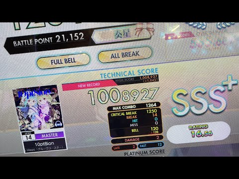 オンゲキ「10pt8tion」MASTER AB FB 手元