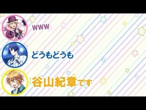 【うたプリ文字起こし】谷山紀章さん登場!きーやんの自己紹介好きすぎるw