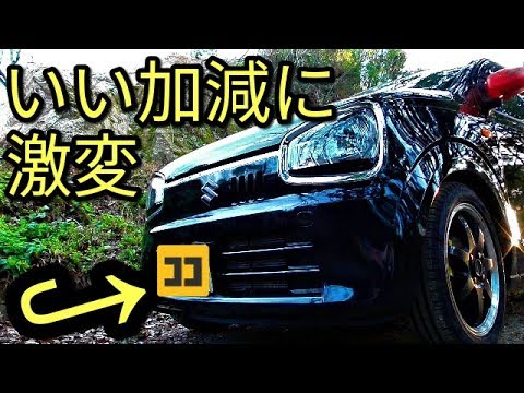 【激変】いい加減？なアジャスター＆ナンバーフレームをDIYで取り付けた結果⁉アルト(HA36S/F)