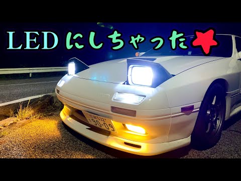 【RX-7】FCに乗ってるとよく声をかけられるというお話し【FC3S】