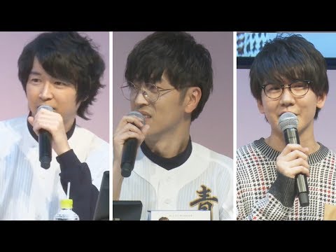 『ダイヤのA』ステージ【櫻井孝宏、逢坂良太、花江夏樹】【AnimeJapan 2018】