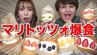 今大流行してるスイーツ『マリトッツォ 』を爆食いした♡♡