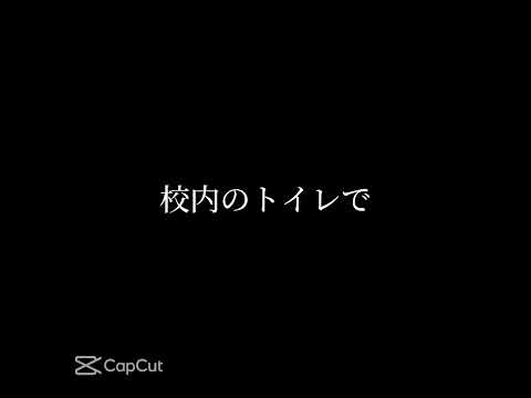 意味が分かると怖い話#伸びろ