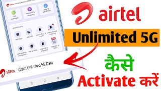 Airtel 5g Kaise Activate Kare Unlimited Data | Airtel 5g Kaise Use Kare Unlimited