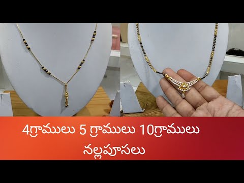 Light weight gold black beads collection /Gold nallapusalu with weight/Telugudanam by Divyavarma