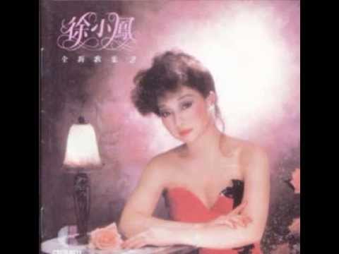 徐小鳳 - 萬里星河 (1984)