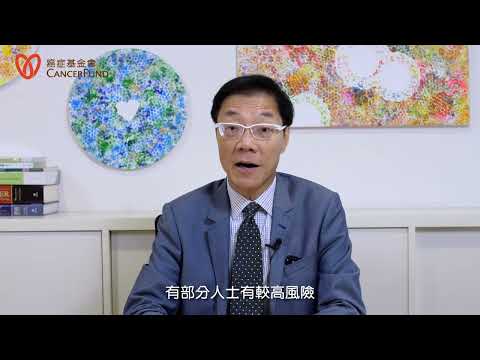 何時需進行大腸檢查? | 香港癌症基金會