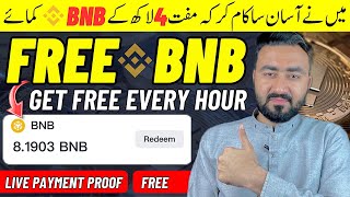 How To Get FREE BNB Coin In Trustwallet Without Investment | Free BNB Coin In Trustwallet | Free BNB