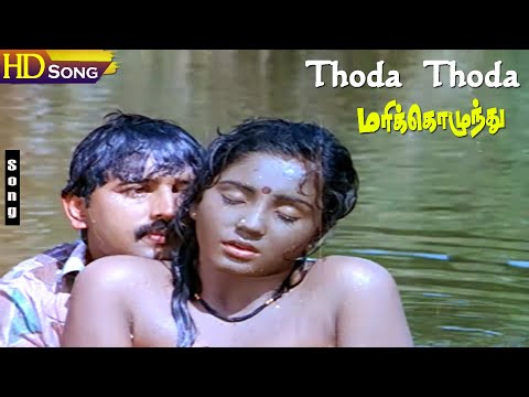 Thoda Thoda HD - K.S.Chithra | S.P.B | Deva | Ramesh Aravind | Aishwarya | Marikozhundhu | Hit Songs