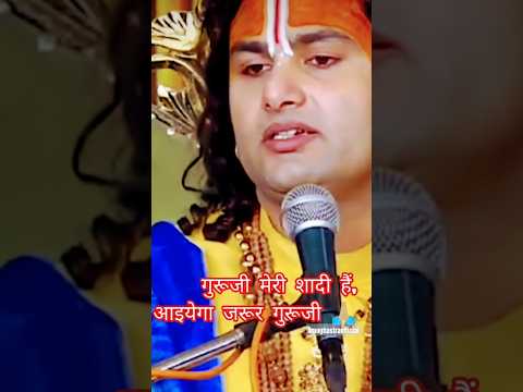 Gurujilive #Shorts #bhagwatkatha #viralbhakti #Viralshorts #anirudhaacharyajilive #Dharmik #Bhakti