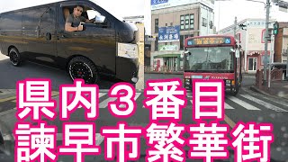 【長崎県第3の都市】長崎県-諫早市繁華街(JR諫早駅周辺市街地)をドライブ(運転)長崎市、佐世保市に次いで3番目の人口を誇る諫早市！Isahata city in Japan