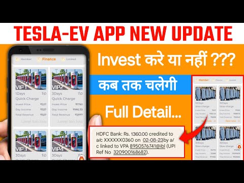 Tesla Ev App New Update | Tesla Ev Earning App | Tesla App paise invest kare ya nahi | Tesla Ev App