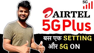 airtel 5g kaise use kare || airtel 5g kaise activate kare || how to use airtel 5g || airtel 5g ||