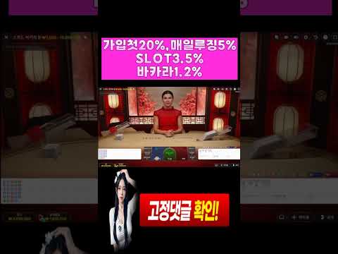 [[바카라]] 300출800마감 환상적인 금조!! 진짜 미쳐버렸습니다^^#바카라 #바카라실시간 #바카라사이트 #생활바카라