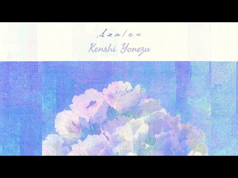 米津玄師 アザリア 歌詞 | Kenshi Yonezu Azalea  Lyrics (Rom/Kan/Eng)