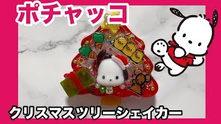 ポチャッコクリスマスツリーシェイカー♡【レジン】#ポチャッコ #レジン #隠れ工房Green Ocean