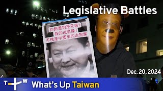 Legislative Battles, What's Up Taiwan – News at 14:00, December 20, 2024｜TaiwanPlus News