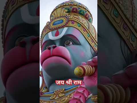 #hanuman #hanumanchalisa #jaishreeram #shortsfeed #trendingshorts #viralshorts #ytshorts #reels #ram