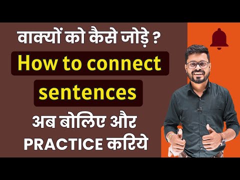 How to Connect Sentences & Daily use English Sentences | English Speaking Practice