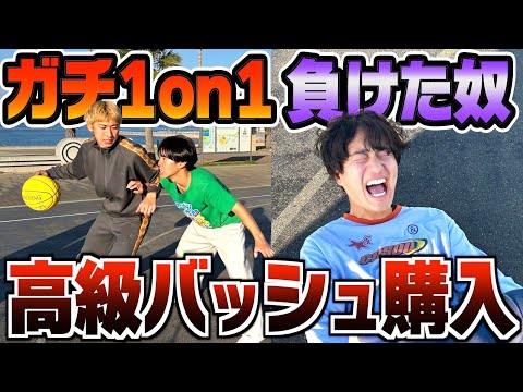 【バスケ】1on1一番下手なやつ超高級バッシュ購入でまさかのあいつが大破産wwwww