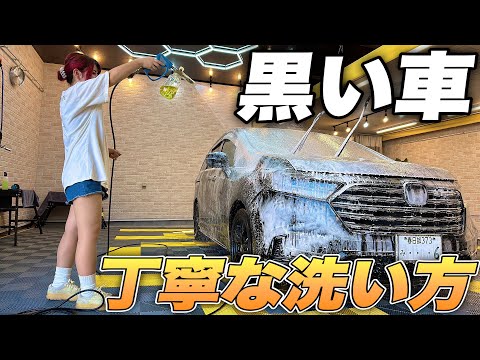 【納車5日キズだらけ】黒オデッセイを普段の洗車でキズをいれず丁寧に洗う方法を1から解説します【コーティング施工後のメンテナンス洗車】