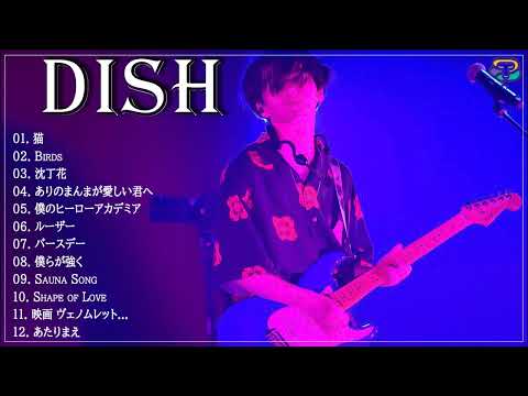 【全曲】D.i.s.h メドレー 作業用