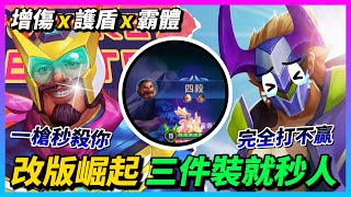 【Qi黃帝】改版洛克搭配XX排位連勝不是夢 季末衝星就靠助這組合 四連殺輕鬆拿 || 傳說對決 Arena of Valor 黃帝の日常頻道➤@user-cl3bh6mo1z