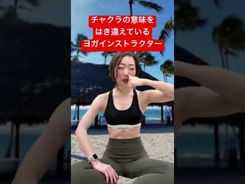 チャクラって結局何なん？🧘‍♀️