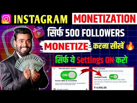 सिर्फ 500 Followers✅️ Instagram Monetization | Instagram Reels Monetization | Make Money Instagram