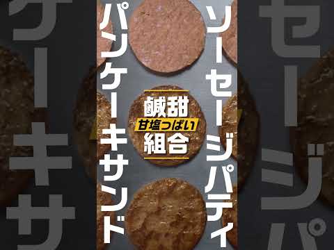 【日本大人気McGriddles首次登場‼️麥當勞APP用戶✨優先試食✨】