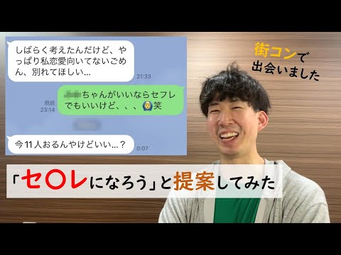 街コンで出会った女の子との恋が終わったので報告【独身社会人男性の日常：恋活編】