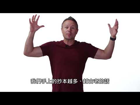 新約聖經的內容可信嗎？(Sean McDowell訪談)