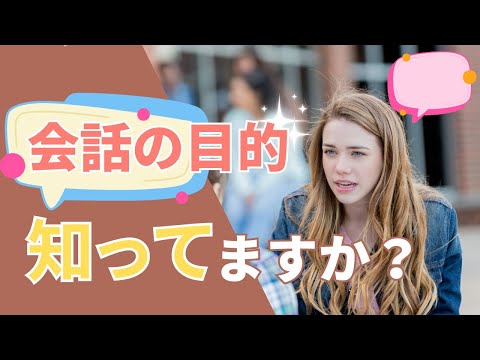 女性との会話で好印象を与える！モテる会話の基本ルール【心理解説】