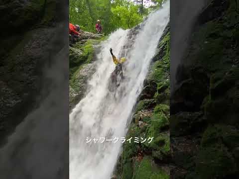 沢登り　シャワークライミング　北海道湯内川