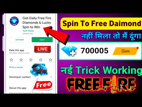 Spin To Win Diamond In Free Fire Get Free Diamond In Free Fire 100% Working Trick..