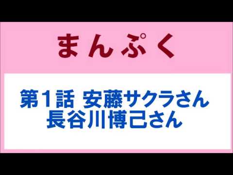 まんぷく 1話 安藤サクラさん 長谷川博己さん登場