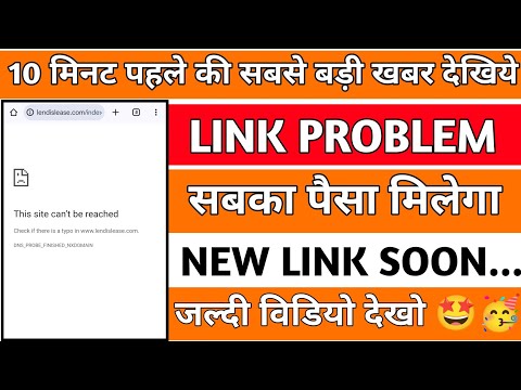 lds app Link Problem|lds app withdrawal problem|lds app se paise kaise kamaye|lds company kya hai