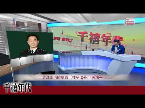 千禧年代@20241217（黃旭平）