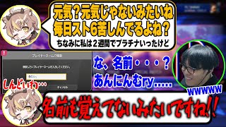 久しぶりに杏仁ミルと再会するも開始１秒で口プが始まるwwwwww【スト6】【スパイギア切り抜き】