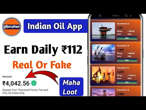 indian oil app se paise kaise kamaye | indian oil app payment proof | indian oil app real or Fake