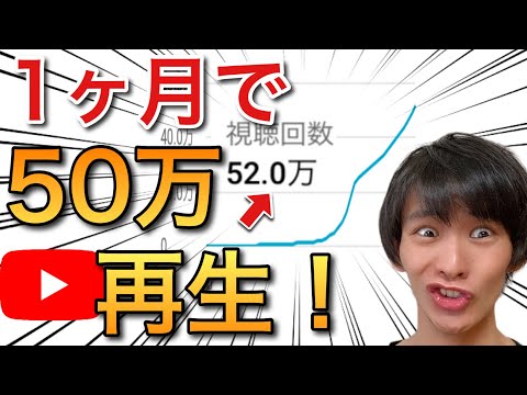 この裏技は誰も知らないwww このチャンネル限定の戦略！【YouTube 伸ばし方】