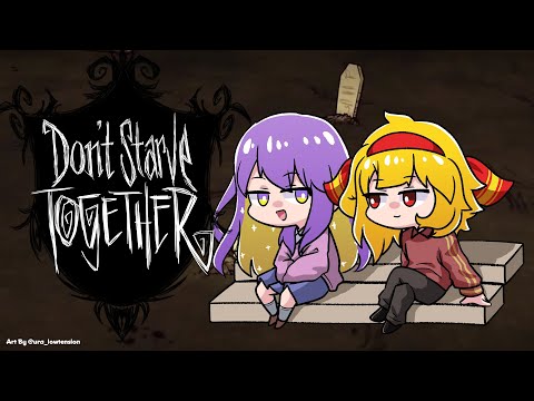 【Don't Starve Together】hungry...【Moona Hoshinova】