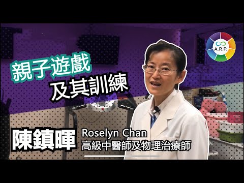 我的可愛野蠻孩子: 從親子戰爭邁向和平融洽！教育系列 (一)親子遊戲及訓練