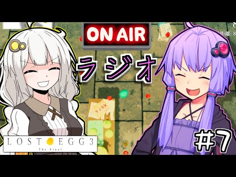 ゆかりとたまごとあかりザファイナル #7【LOST EGG 3】