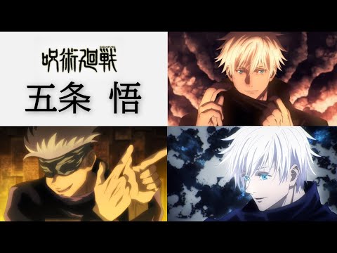 【五条悟】まとめ『呪術廻戦』声優 中村 悠一