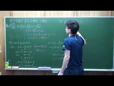 00307 絶対値を含む方程式・不等式