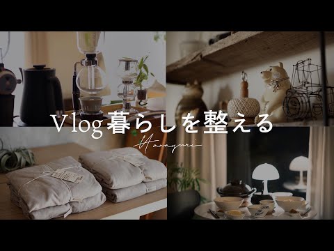 [Vlog] Organize your life | Prepare for autumn with MUJI products | How to spend holidays |